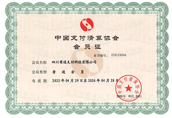 会员证.jpg